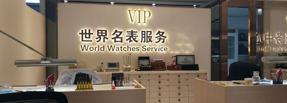 天梭维修服务中心-天梭售后维修中心服务环境图2